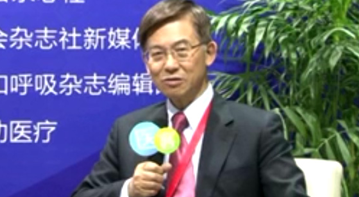 全国呼吸病学会会议微访谈-白春学教授（1）