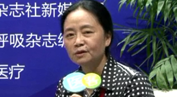 全国呼吸病学会会议微访谈-张湘燕教授