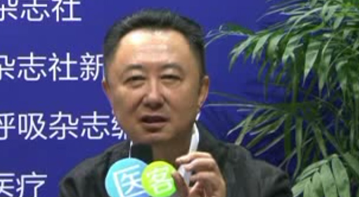 全国呼吸病学会会议微访谈-刘又宁教授